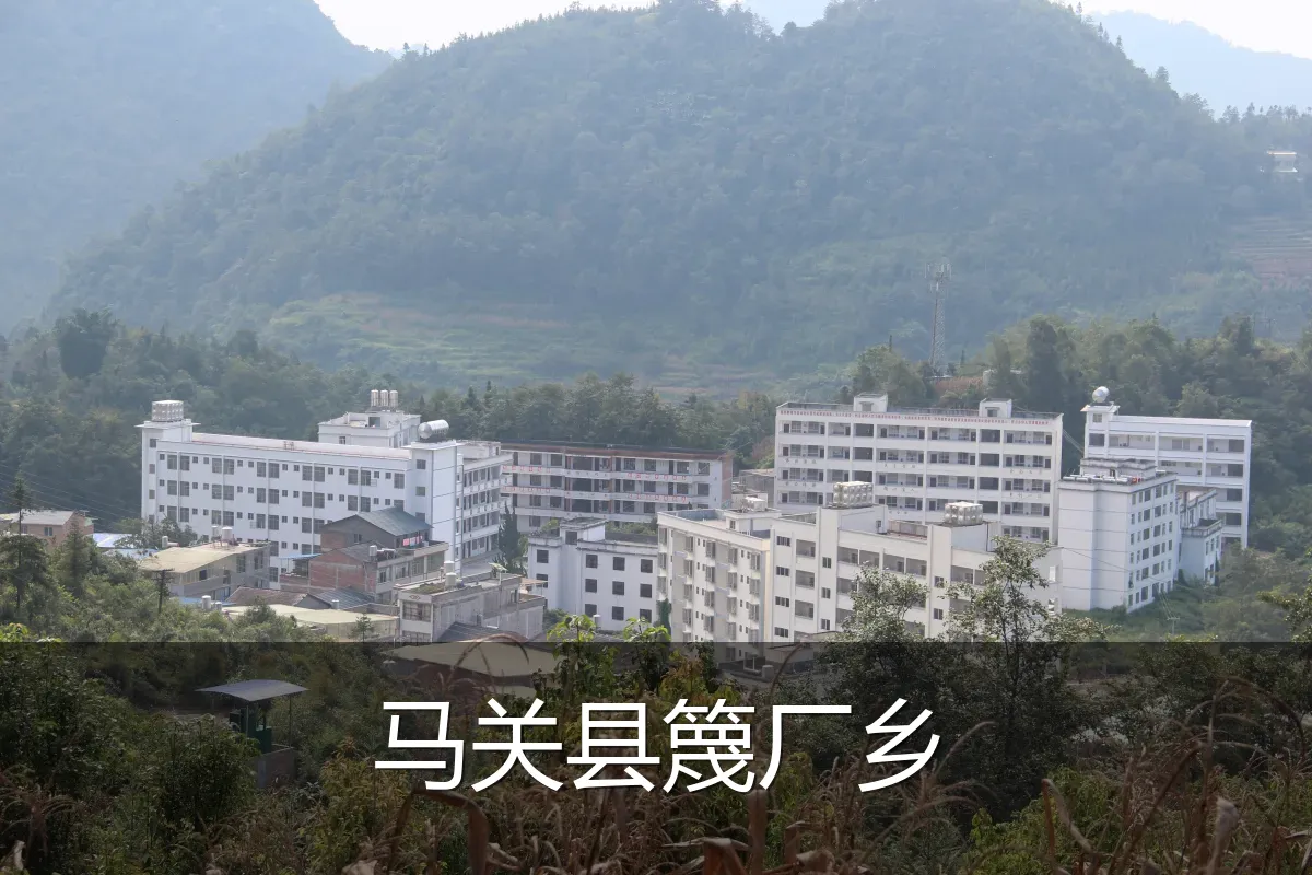 马关县篾厂乡
