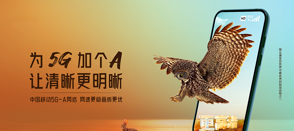 中国移动马关县移动宽带